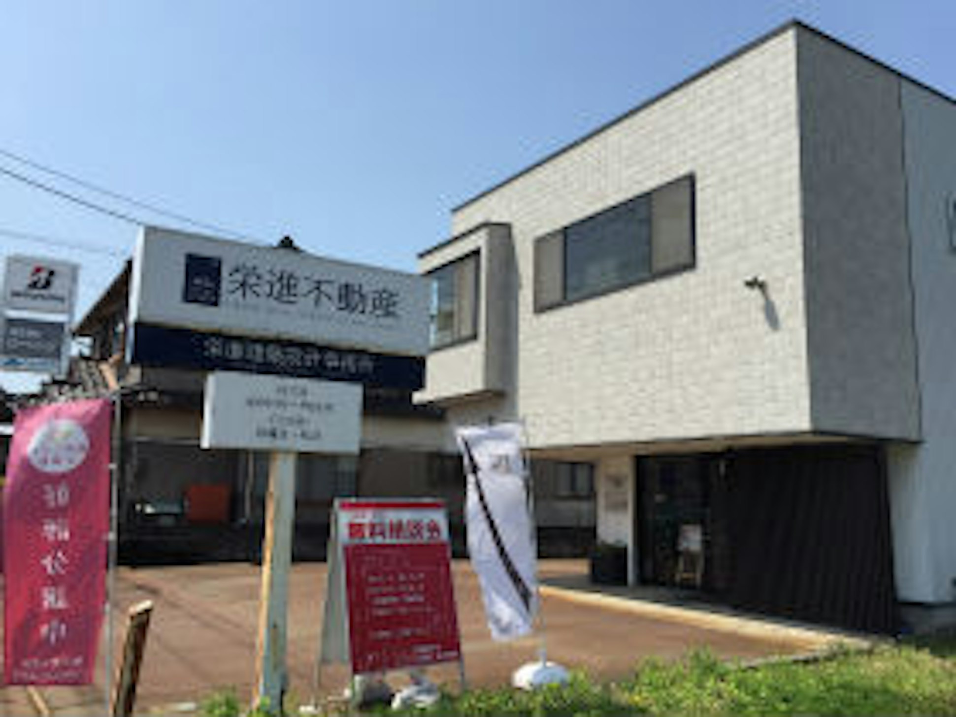 【富山】株式会社 栄進不動産 高岡店_ビジュアル1