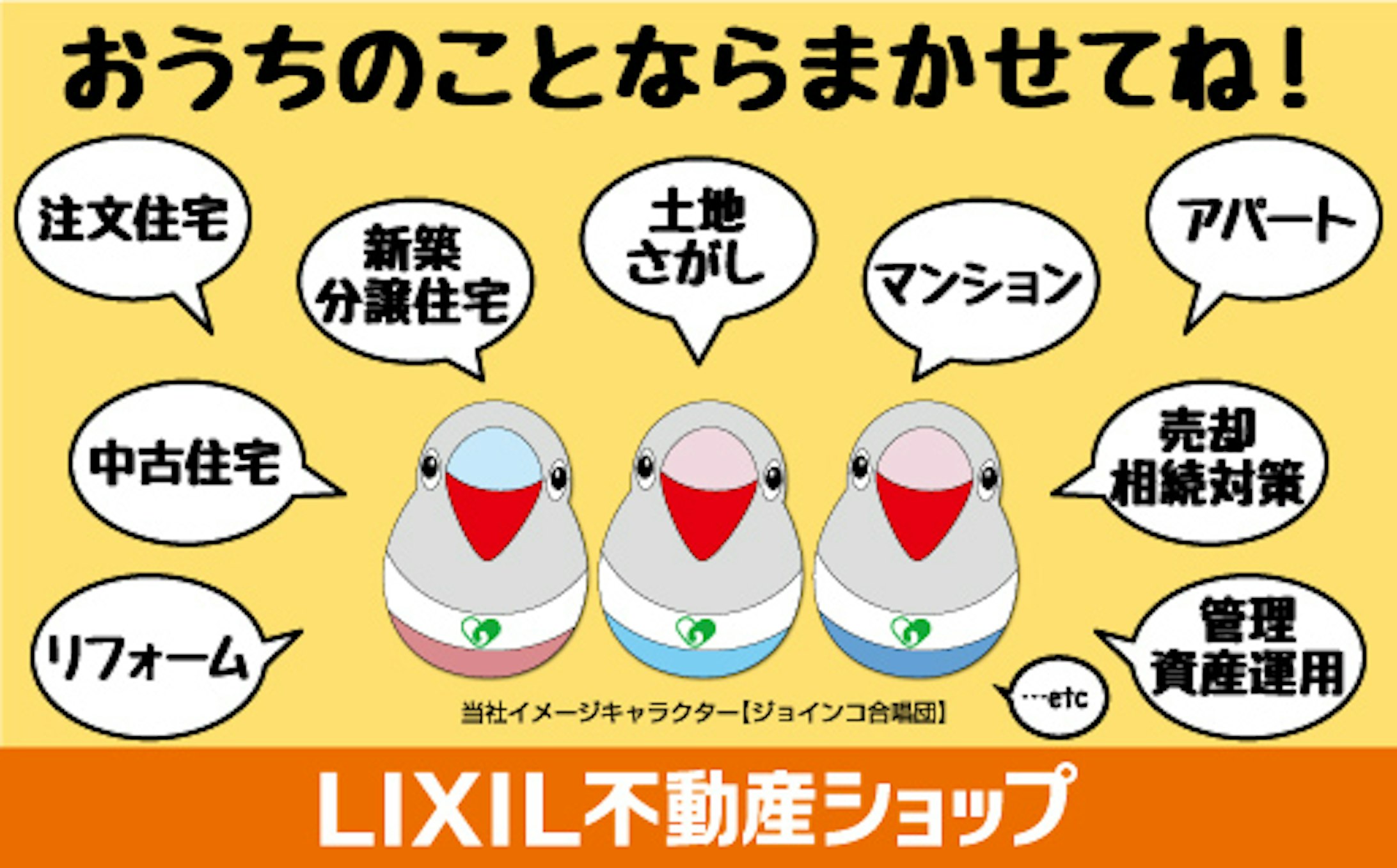 【石川】株式会社ジョイント21