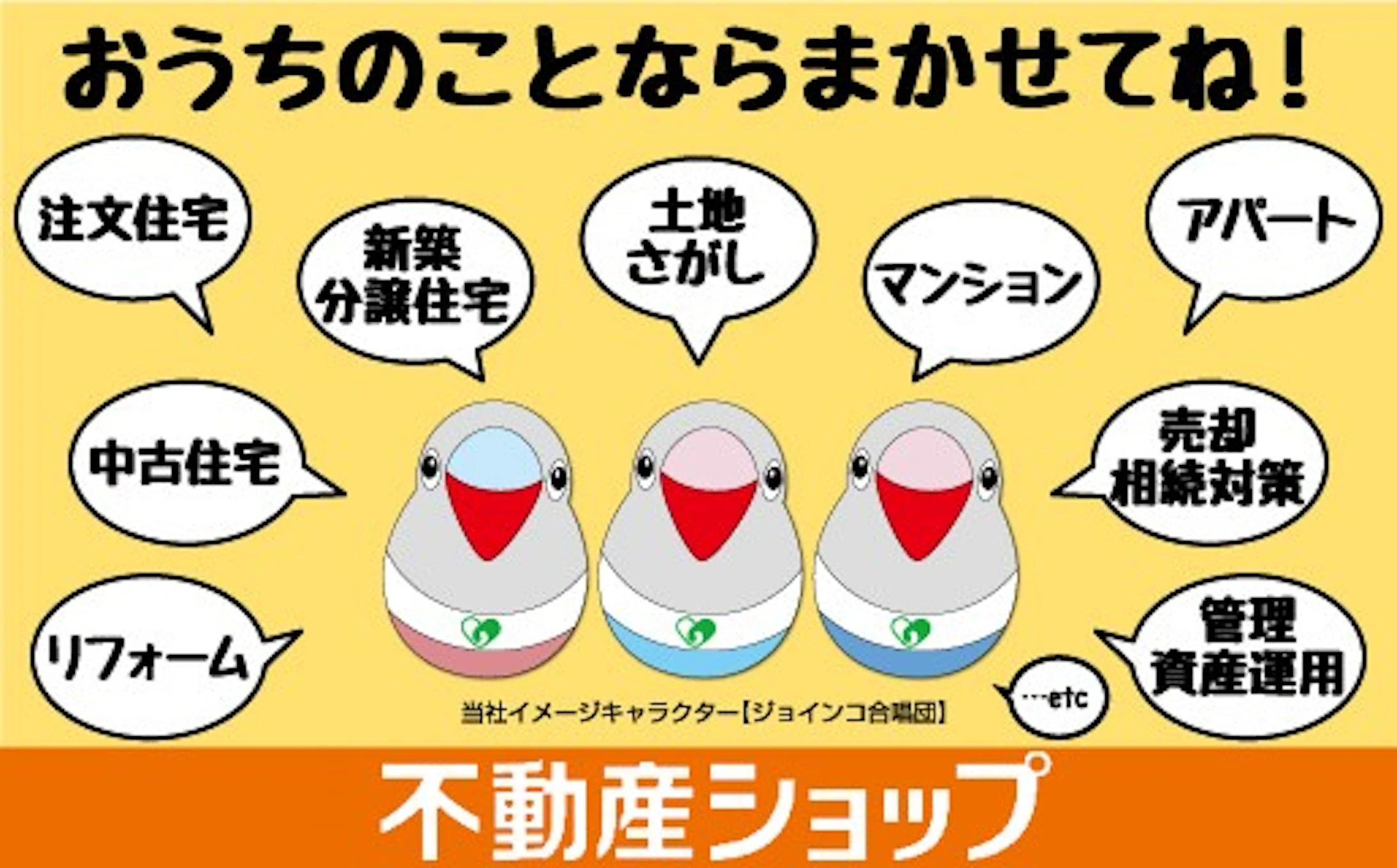 【石川】株式会社ジョイント21