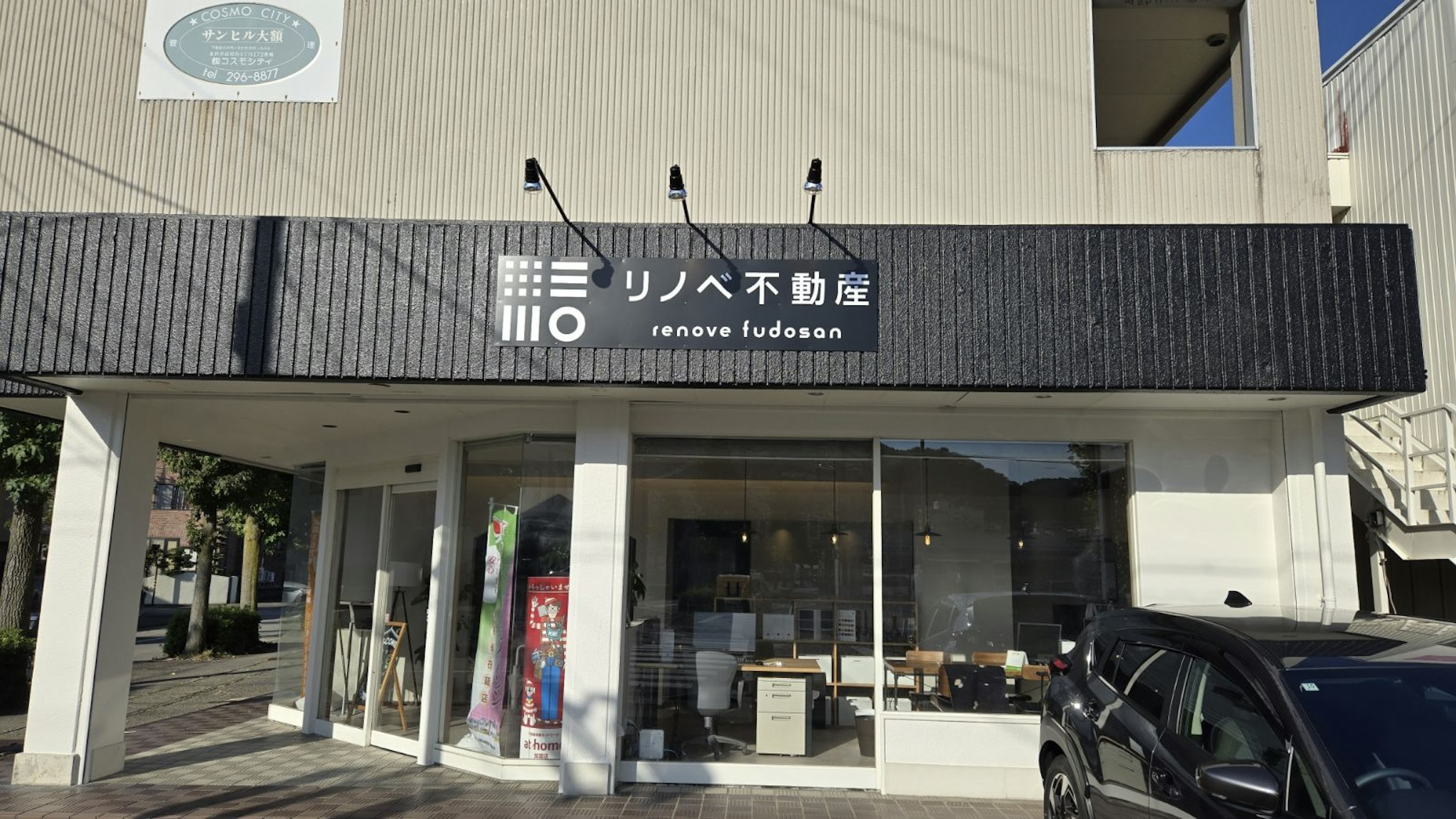 【石川】リノベ不動産金沢南店 株式会社水上商会_ビジュアル1