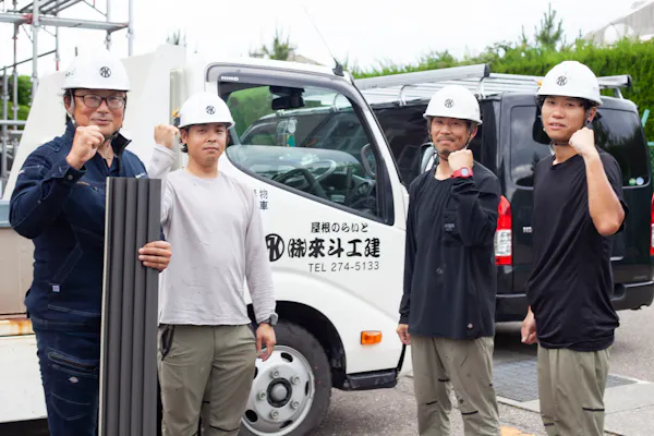 【石川】株式会社來斗工建_ビジュアル1