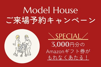 三井ホーム北新越株式会社 北陸本社_イベントイメージ1