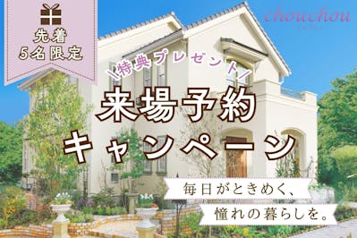 事前予約がお得！