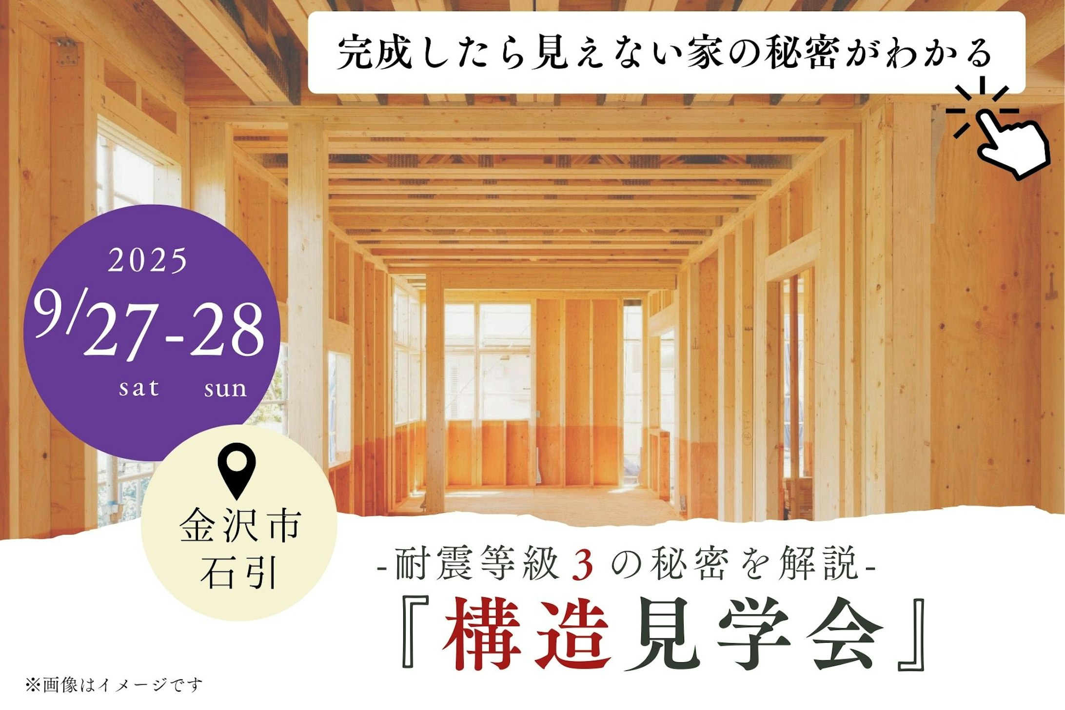 性能の違いを体感！