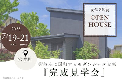 ＼ 7.19▶21 穴水町で開催！／