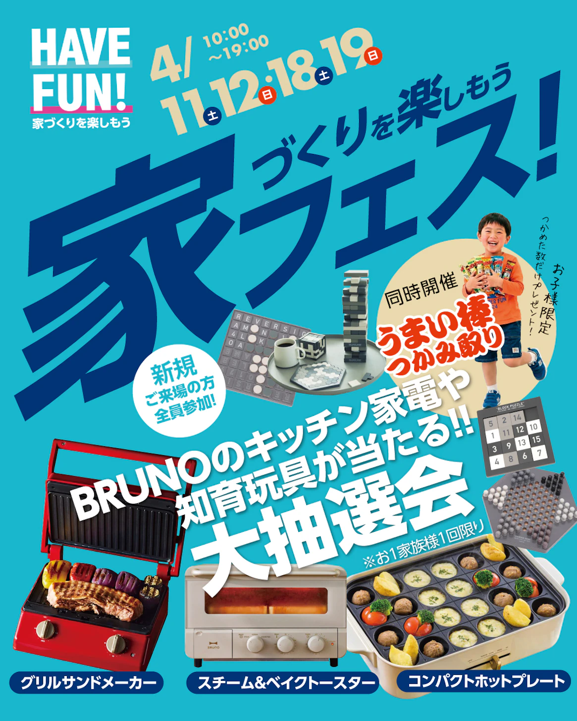 ウッドライフホーム_イベントイメージ1