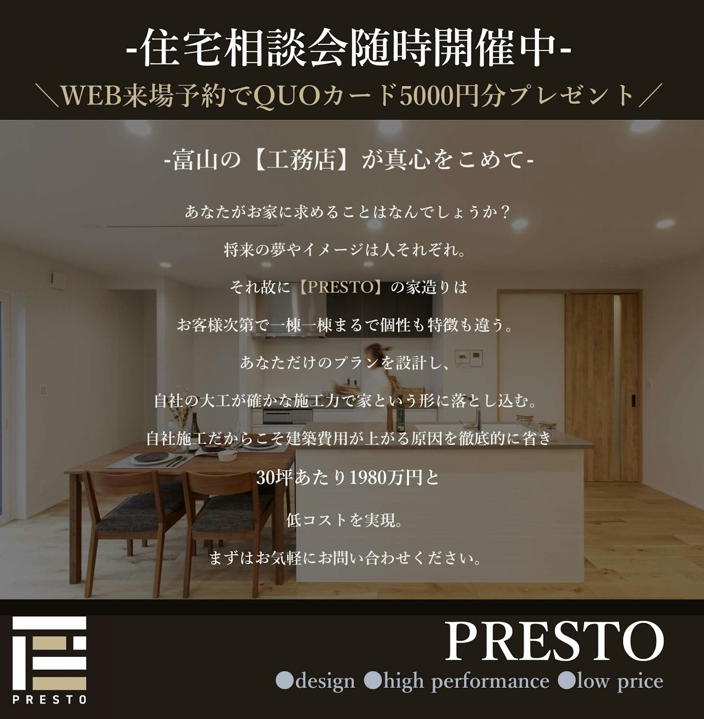PRESTO_イベントイメージ3