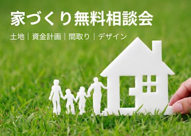 株式会社TOSUMO建築設計_イベントイメージ1