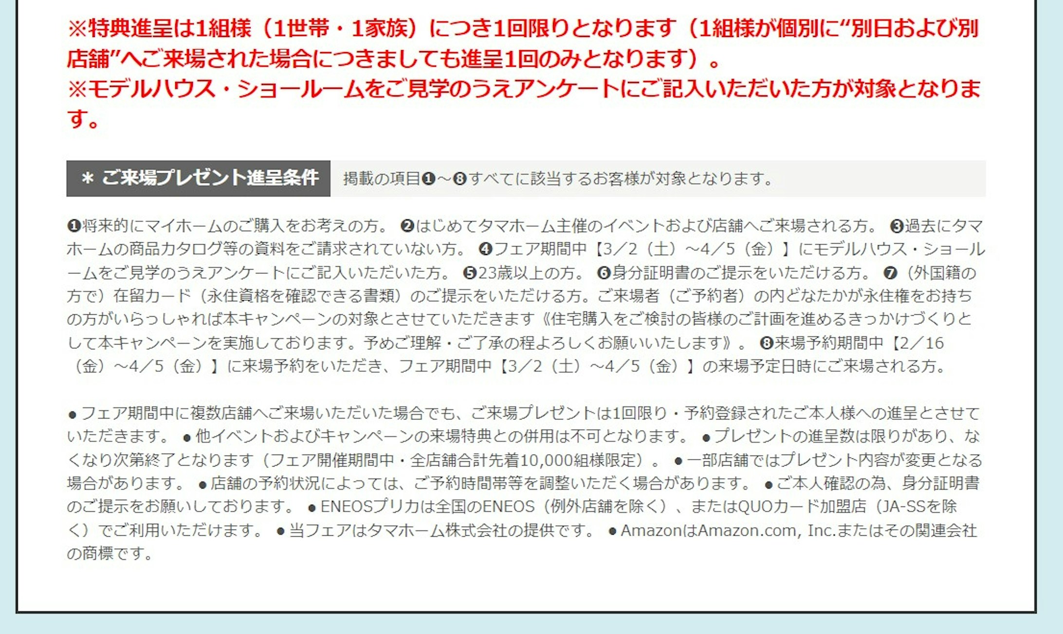 タマホーム株式会社　富山支店_イベントイメージ3