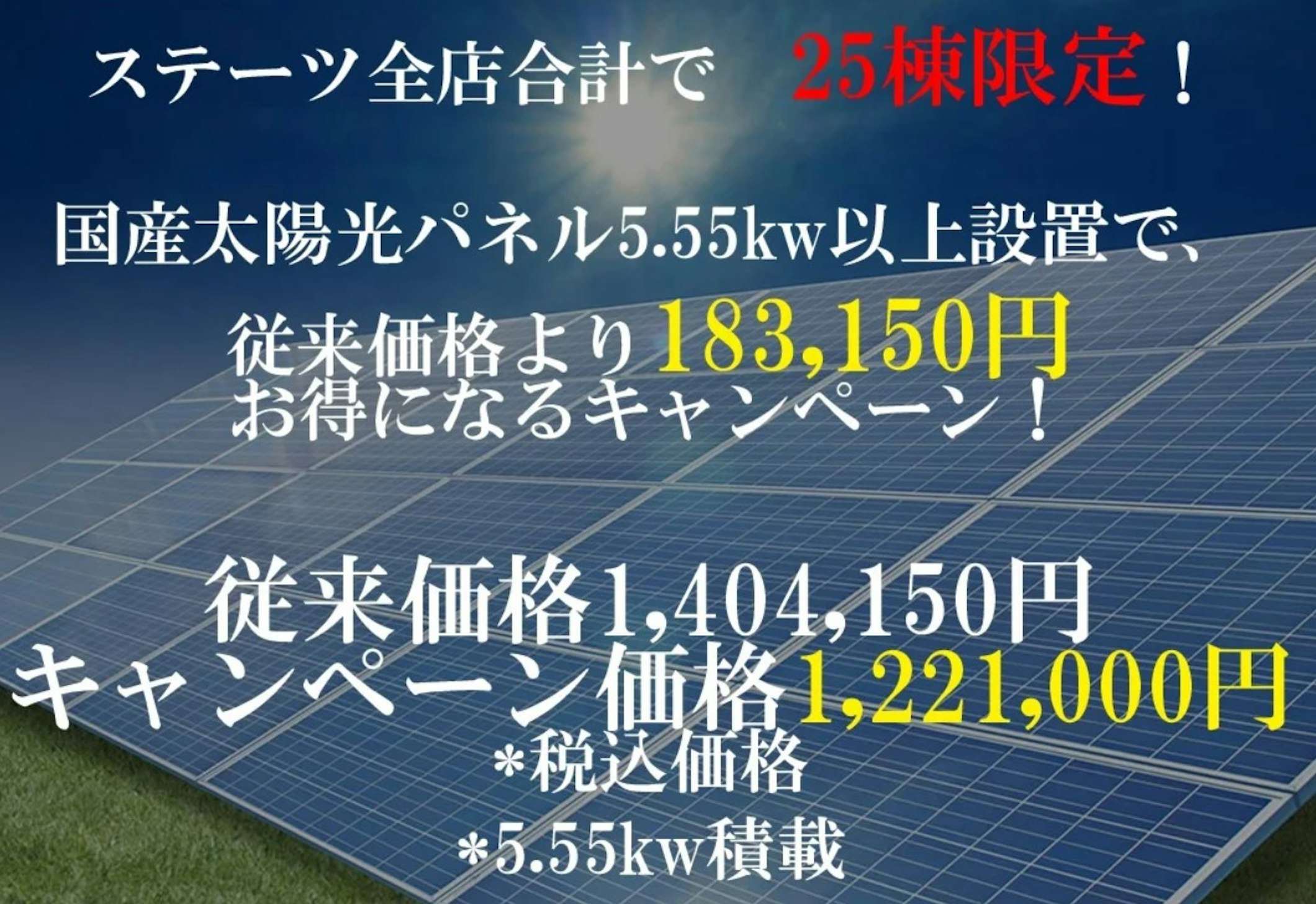 ステーツ　福井展示場_イベントイメージ2