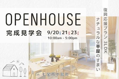 ＼  七尾市で開催！／