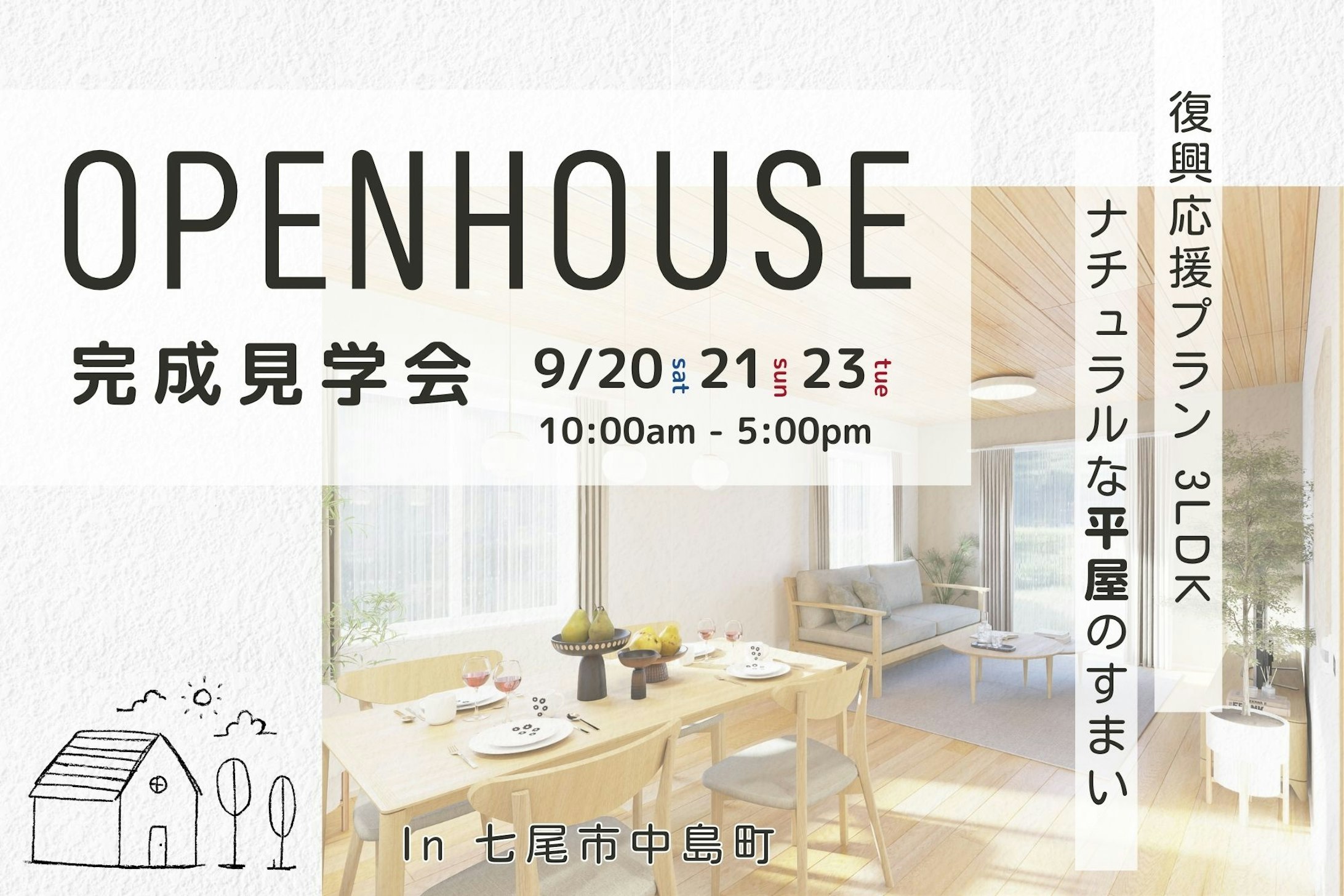 ＼  七尾市で開催！／