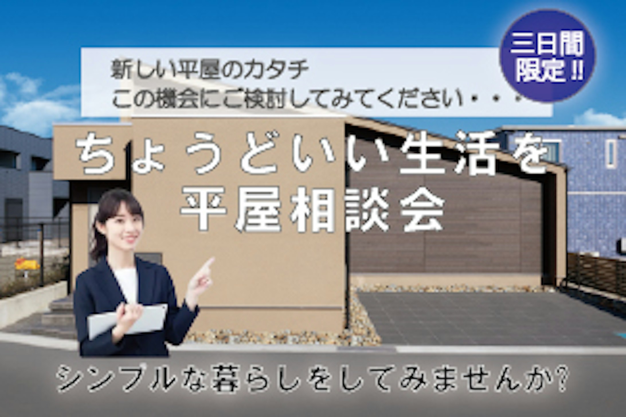 エイキハウス_イベントイメージ1