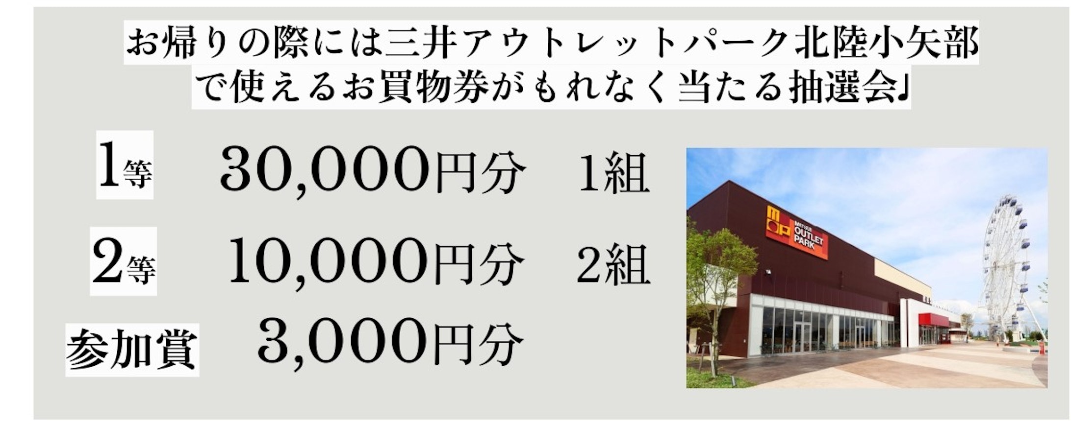 三井ホーム北新越株式会社 北陸本社_イベントイメージ3