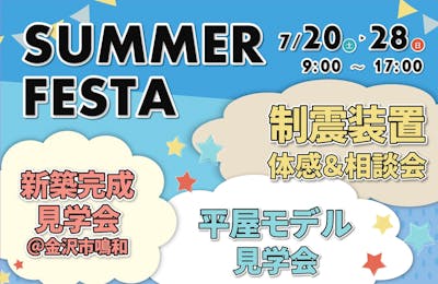 Summer Festa