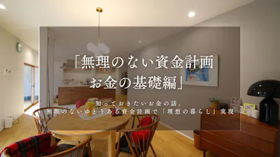 リノベ不動産金沢南店(株)水上商会_イベントイメージ1