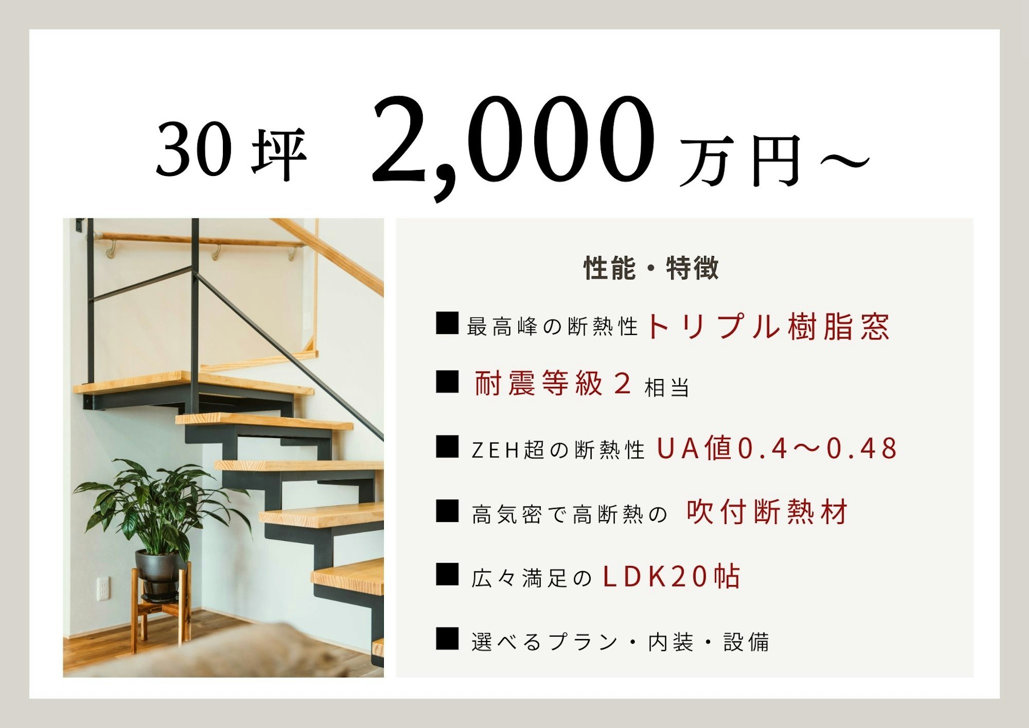 トラスト住建株式会社_イベントイメージ2