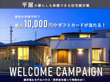 オダケホーム