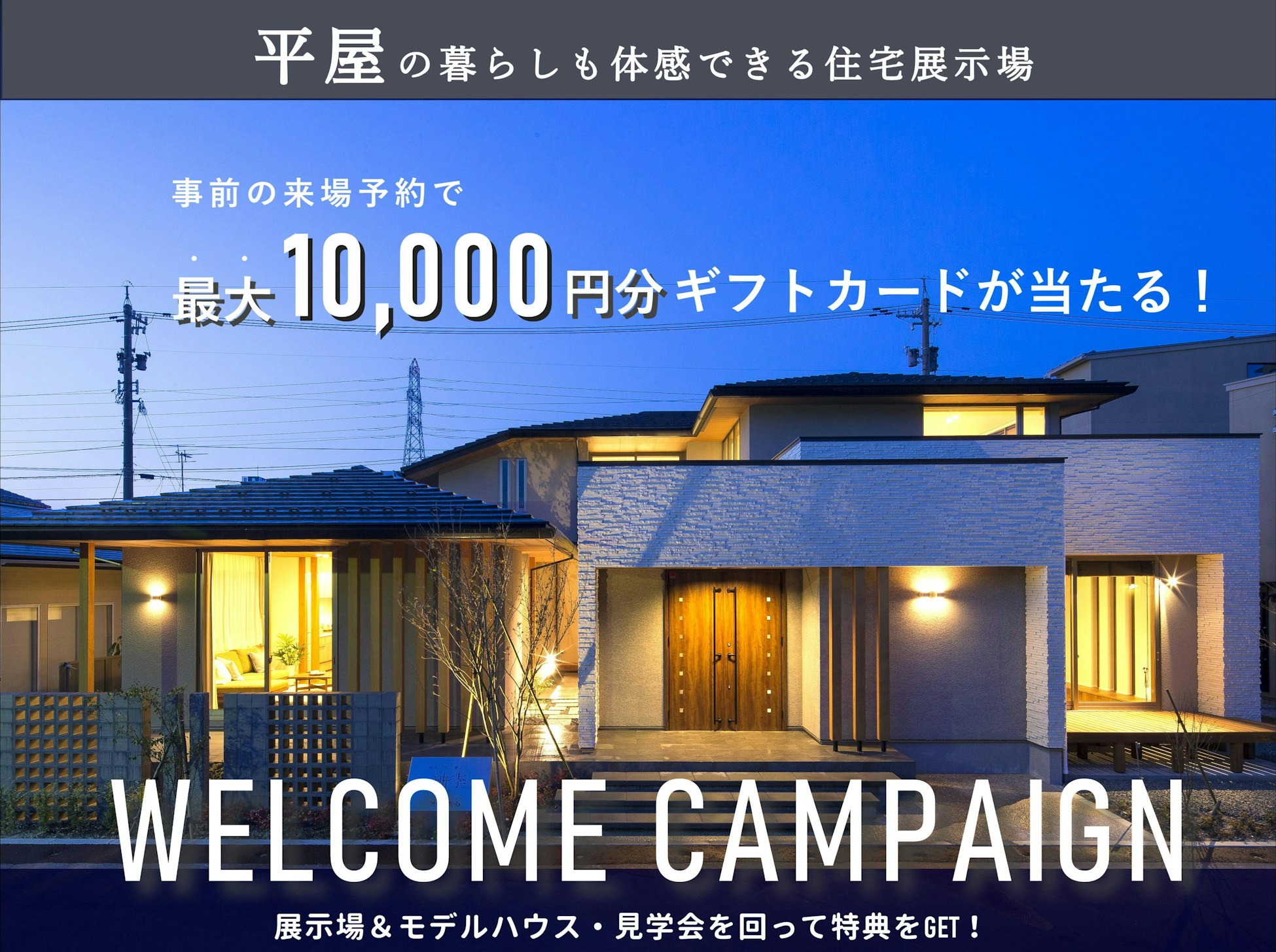 オダケホーム