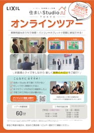 高桑ハウス工業_イベントイメージ1