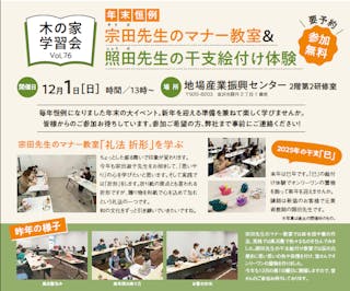 新協建設工業　石川支店_イベントイメージ1