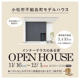 即入居可能の建売住宅！プロのコーディネートで洗練されたデザインが魅力。