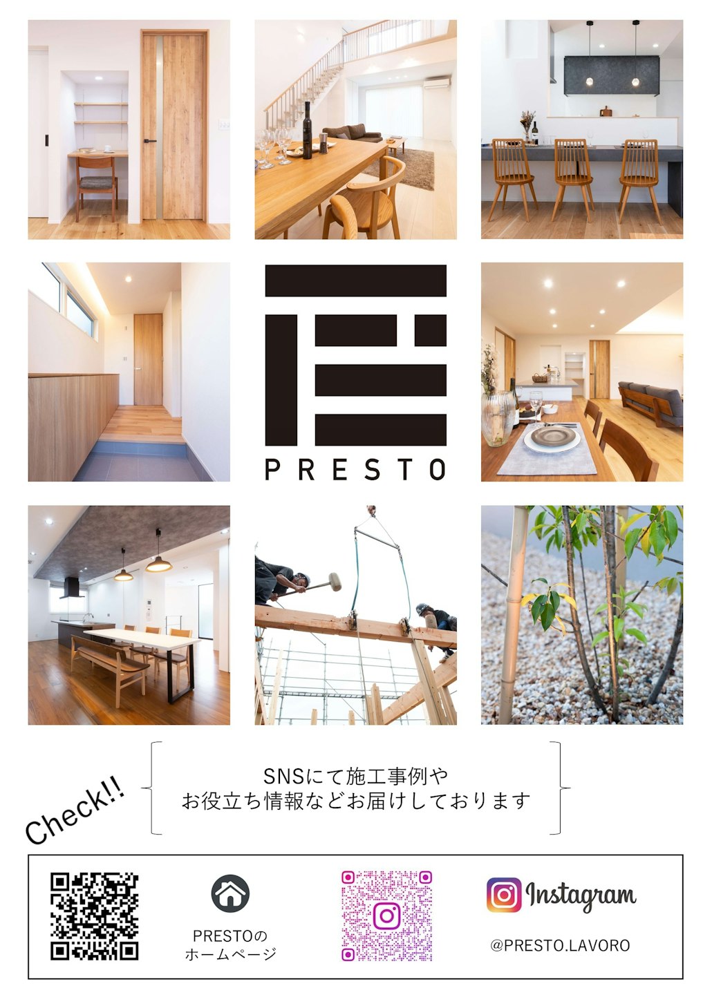 PRESTO_イベントイメージ2