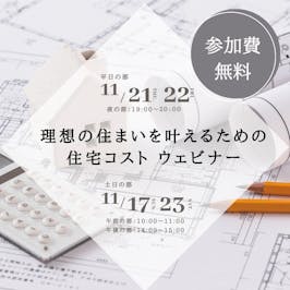 赤井建設_イベントイメージ1