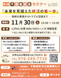 ヤマダタッケン_イベントイメージ1