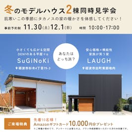 鷹栖建工株式会社　TAKANOSU_イベントイメージ1