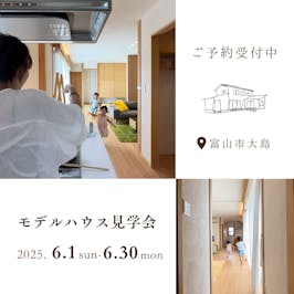 岡崎工務店