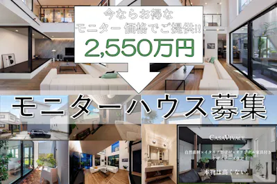 エイキハウス_イベントイメージ1