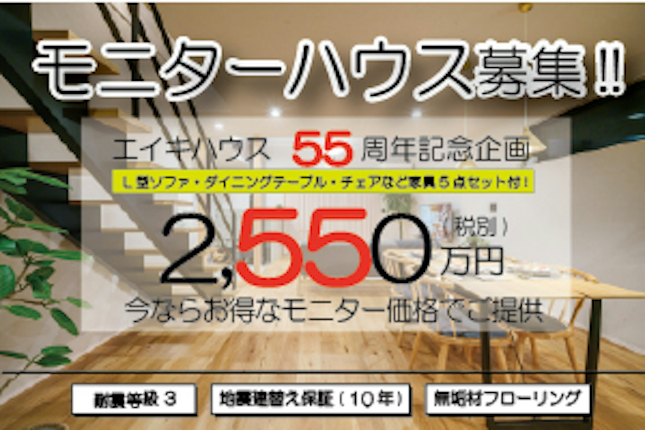 エイキハウス_イベントイメージ1