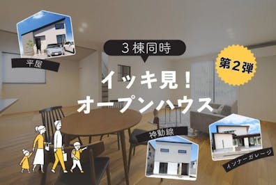 ステーツ　富山展示場_イベントイメージ2