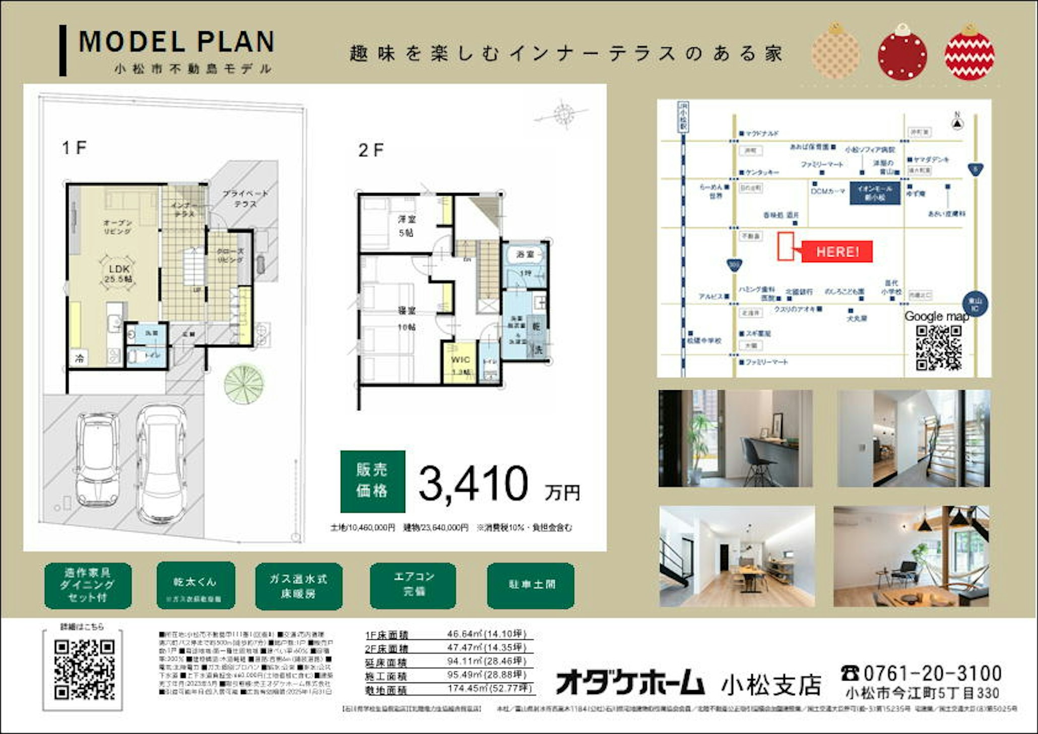 即入居可能な建売住宅です。