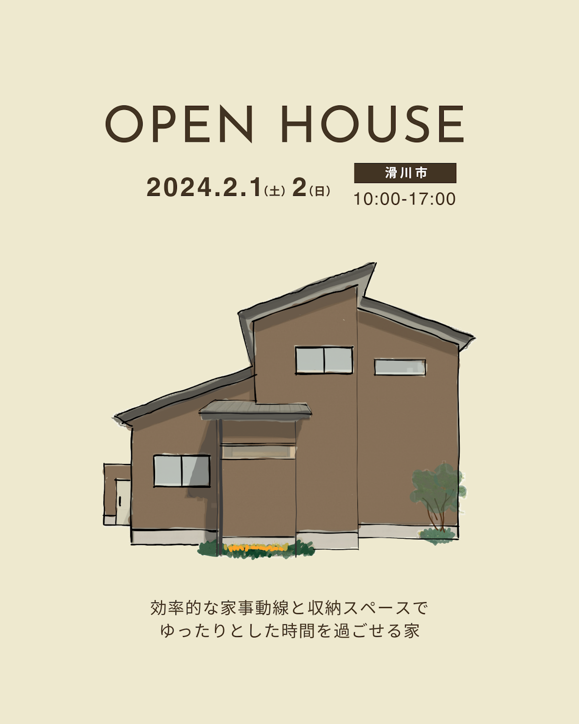 2/1(土)▷2/2(日)2日間限定！】「効率的な家事動線と収納スペースで、ゆったりとした時間を過ごせる家」OPENHO | 家づくりナビ