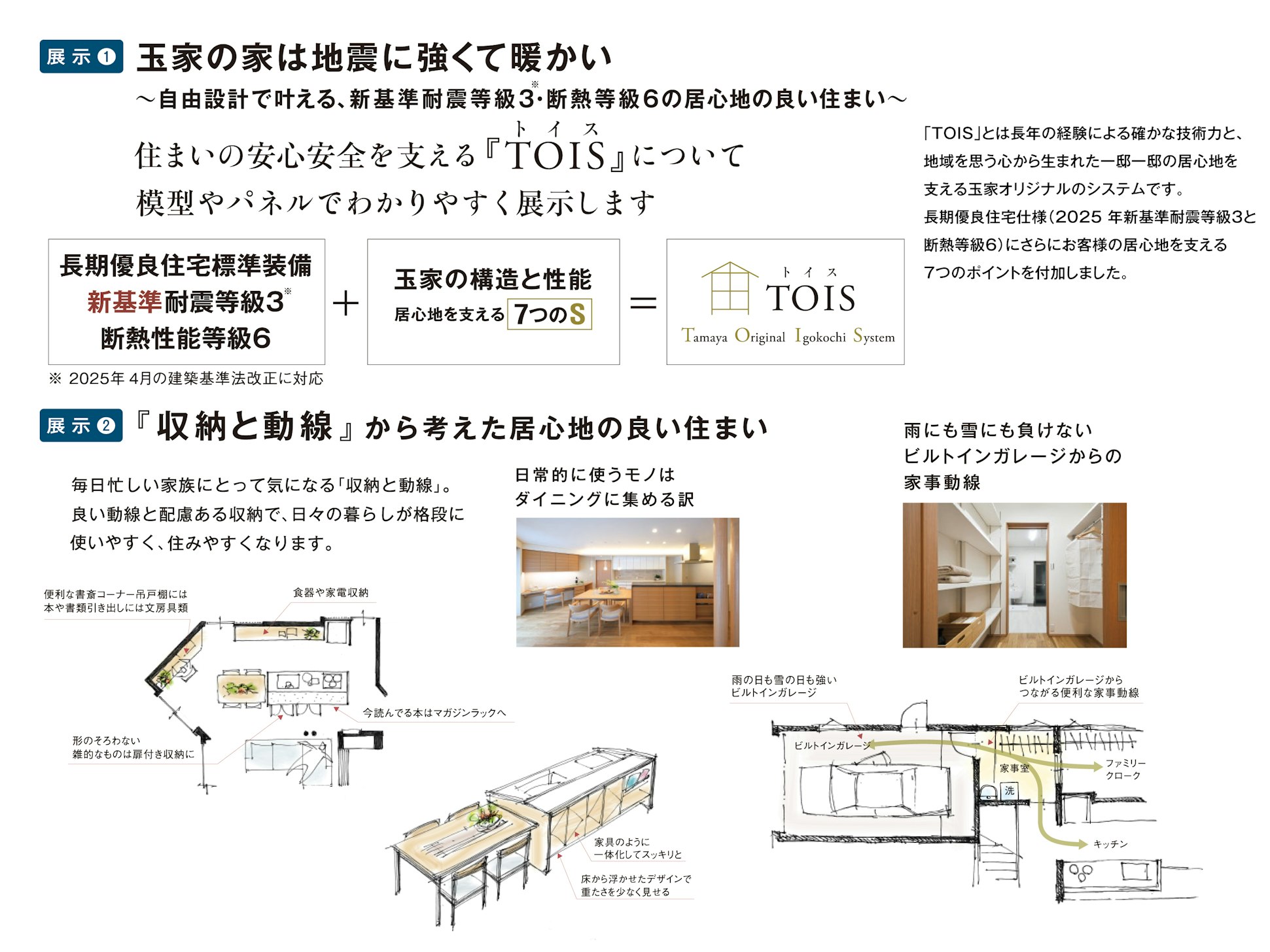 株式会社玉家建設_イベントイメージ2