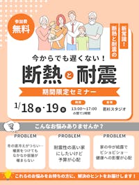 ノークホームズ_イベントイメージ1