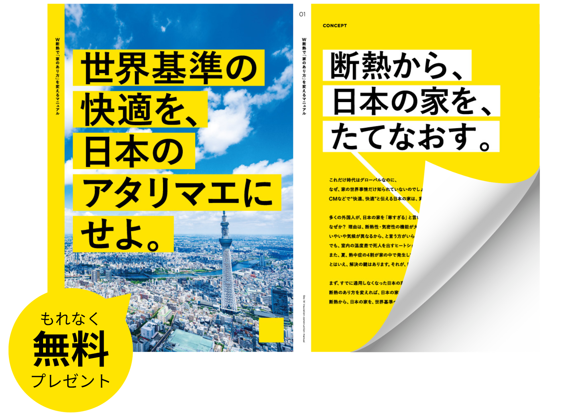 ノークホームズ_イベントイメージ2