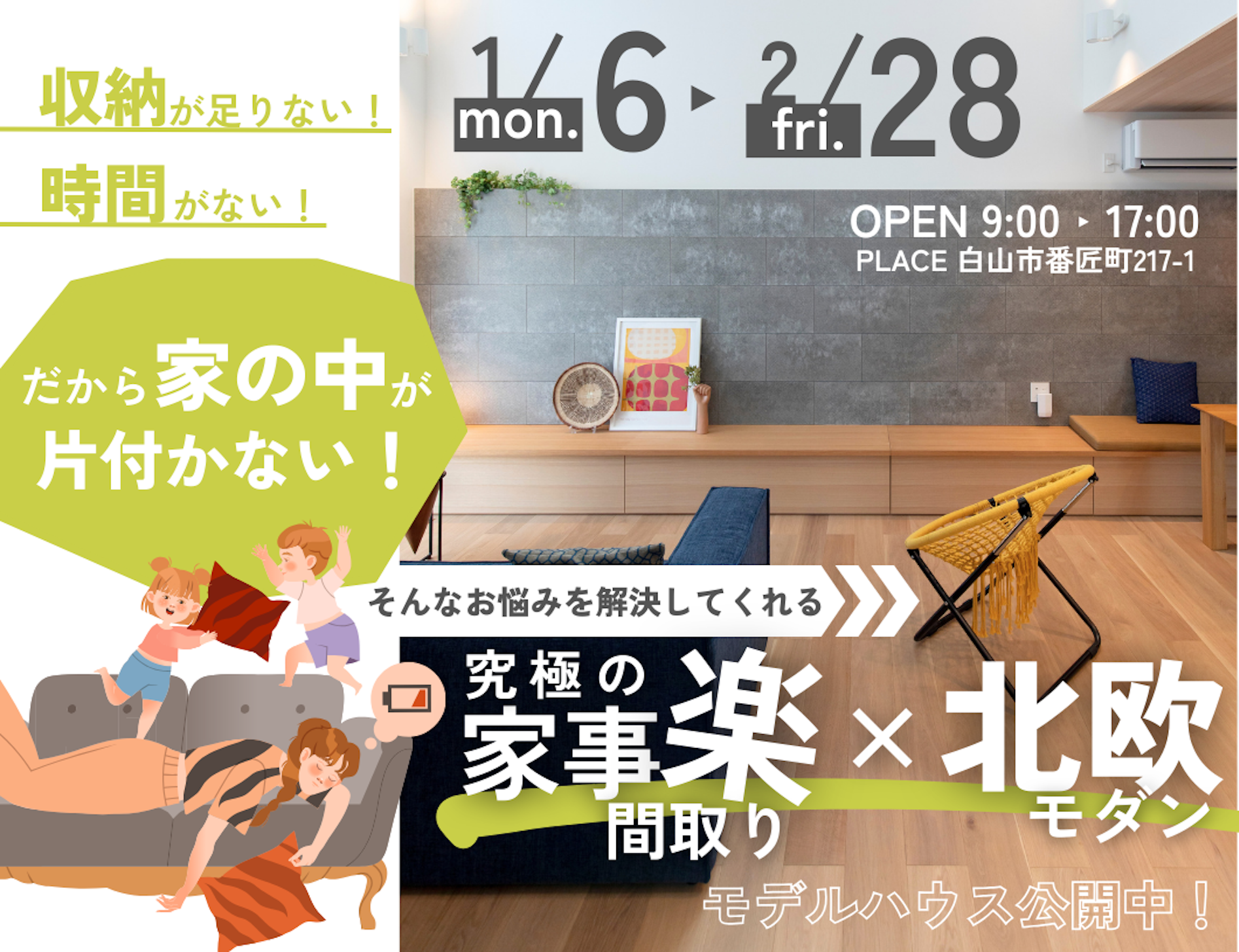 和泉_イベントイメージ1
