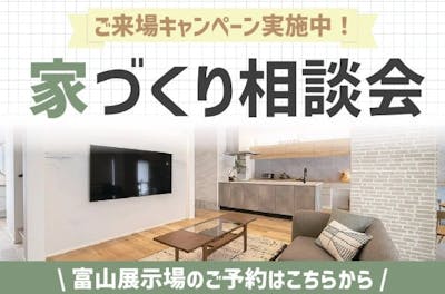 ステーツ　富山展示場_イベントイメージ1