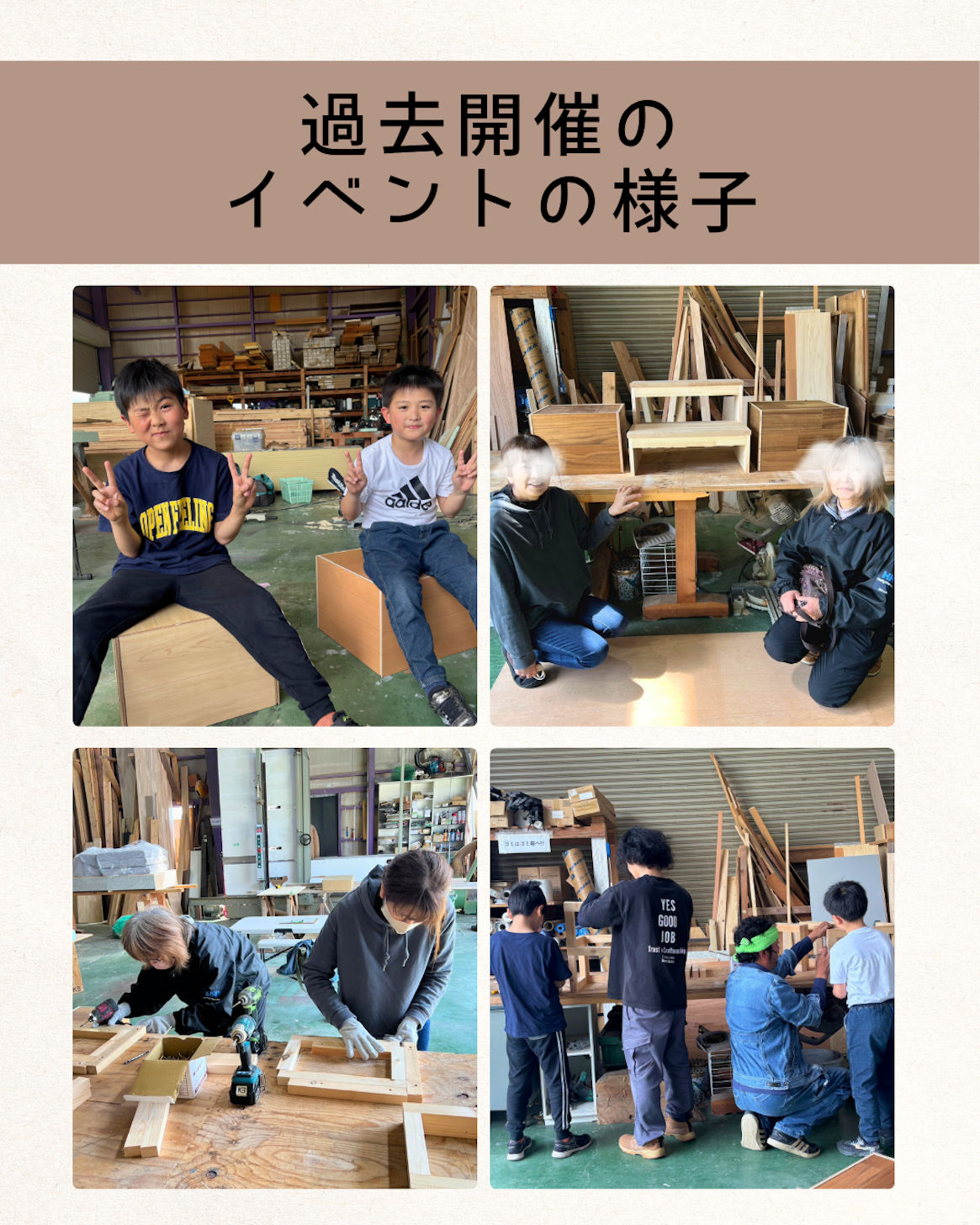 高桑ハウス工業_イベントイメージ3