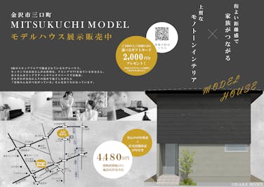 三口モデル