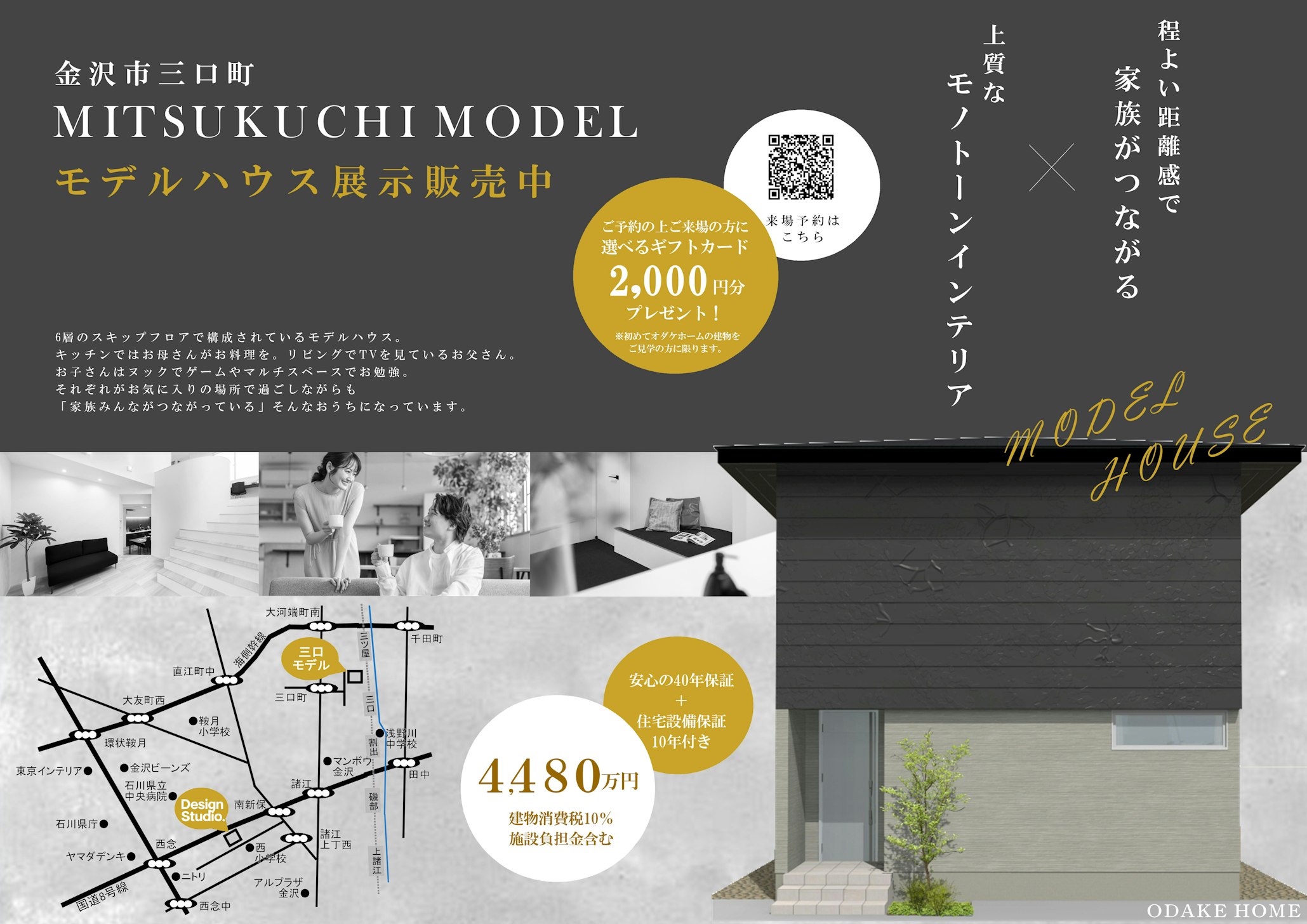 三口モデル