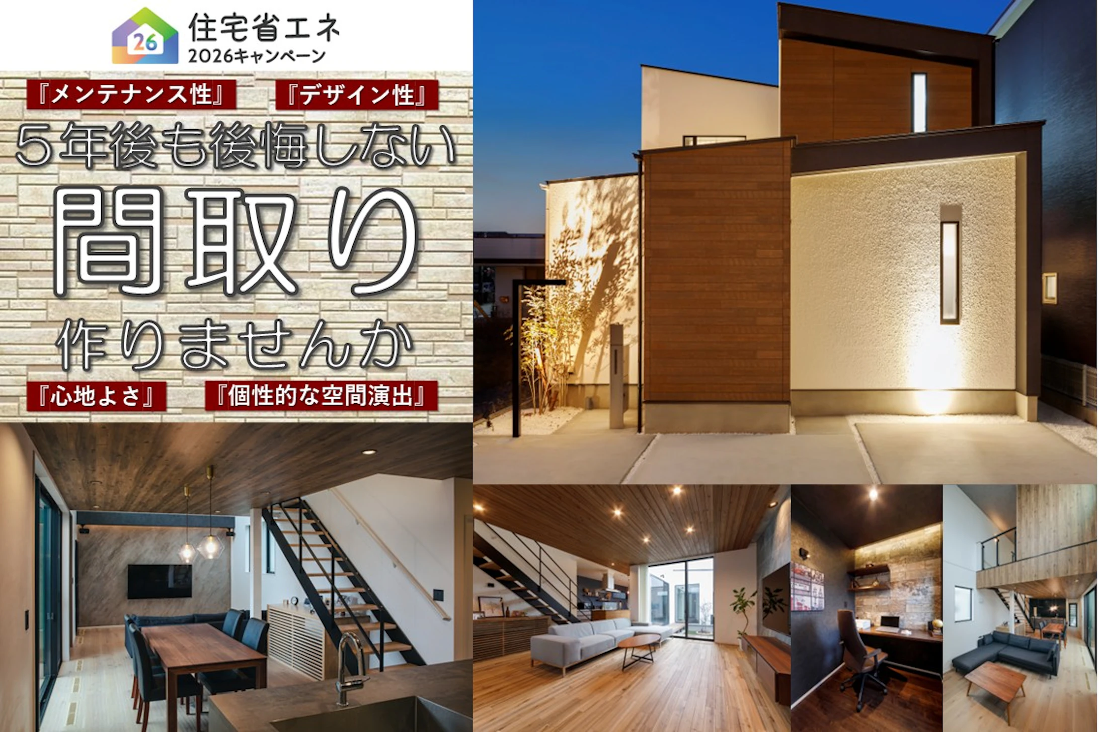 エイキハウス_イベントイメージ1