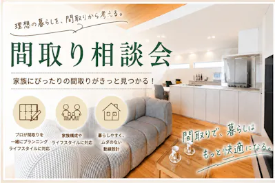 エイキハウス_イベントイメージ1