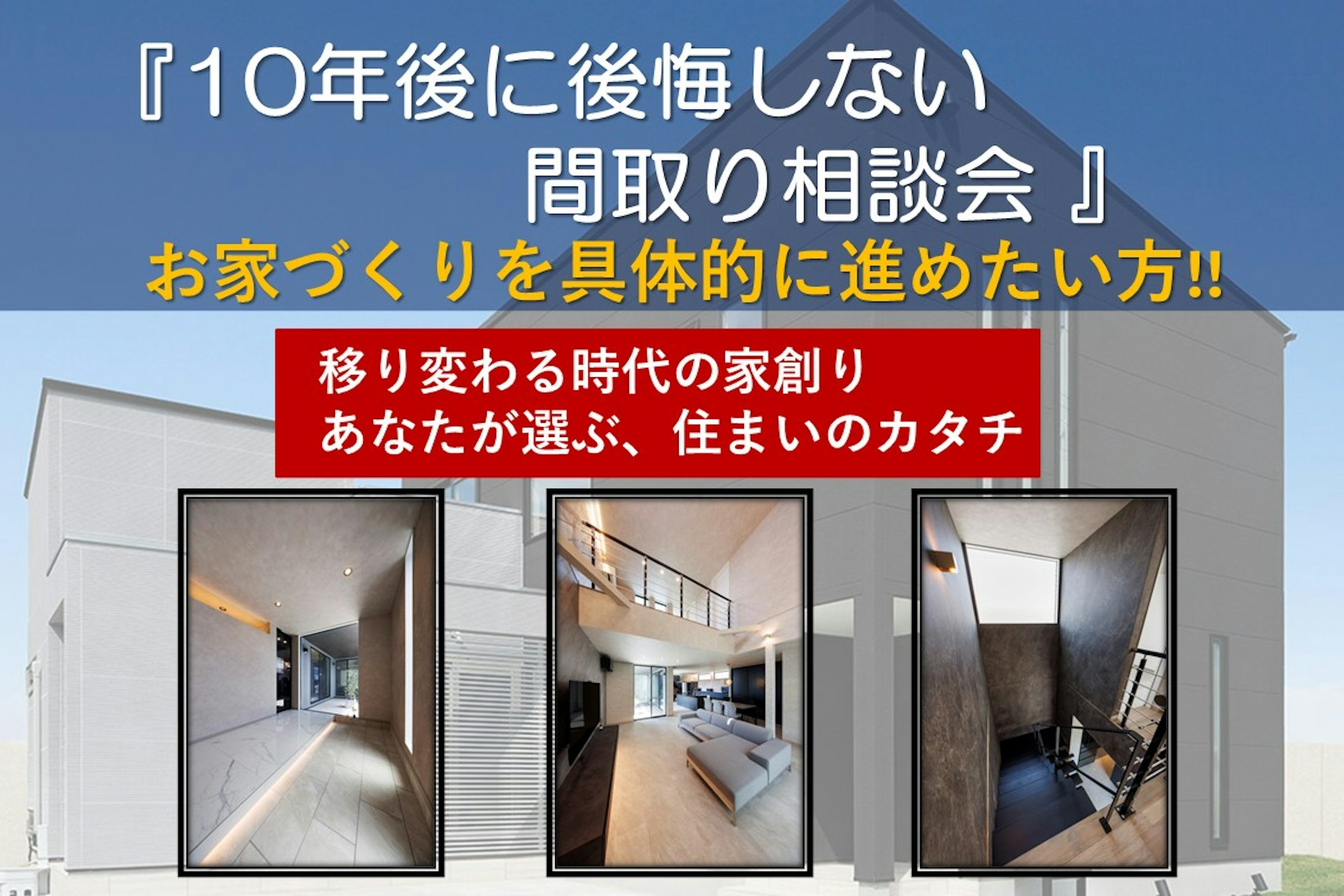 エイキハウス_イベントイメージ1