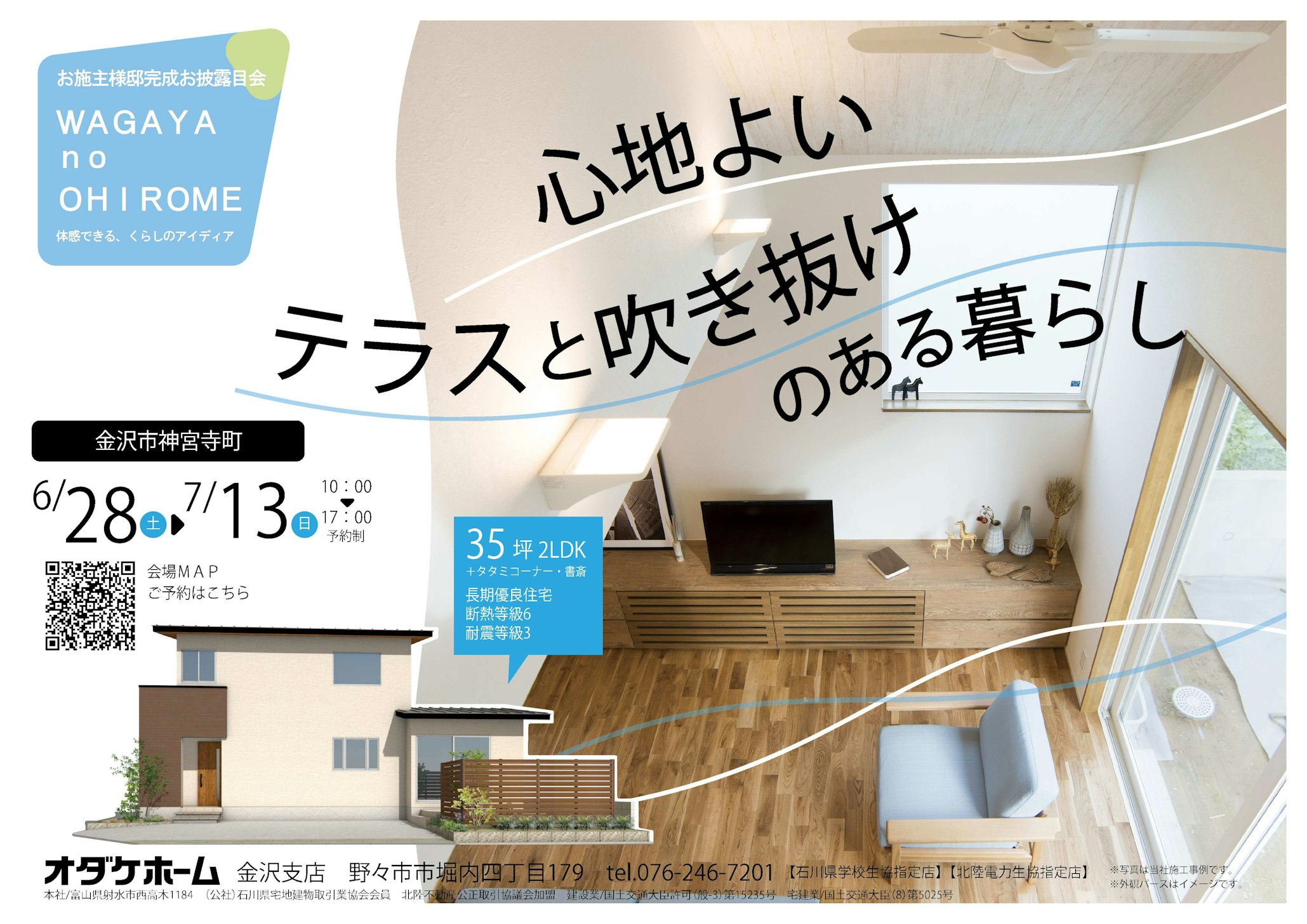 チラシ