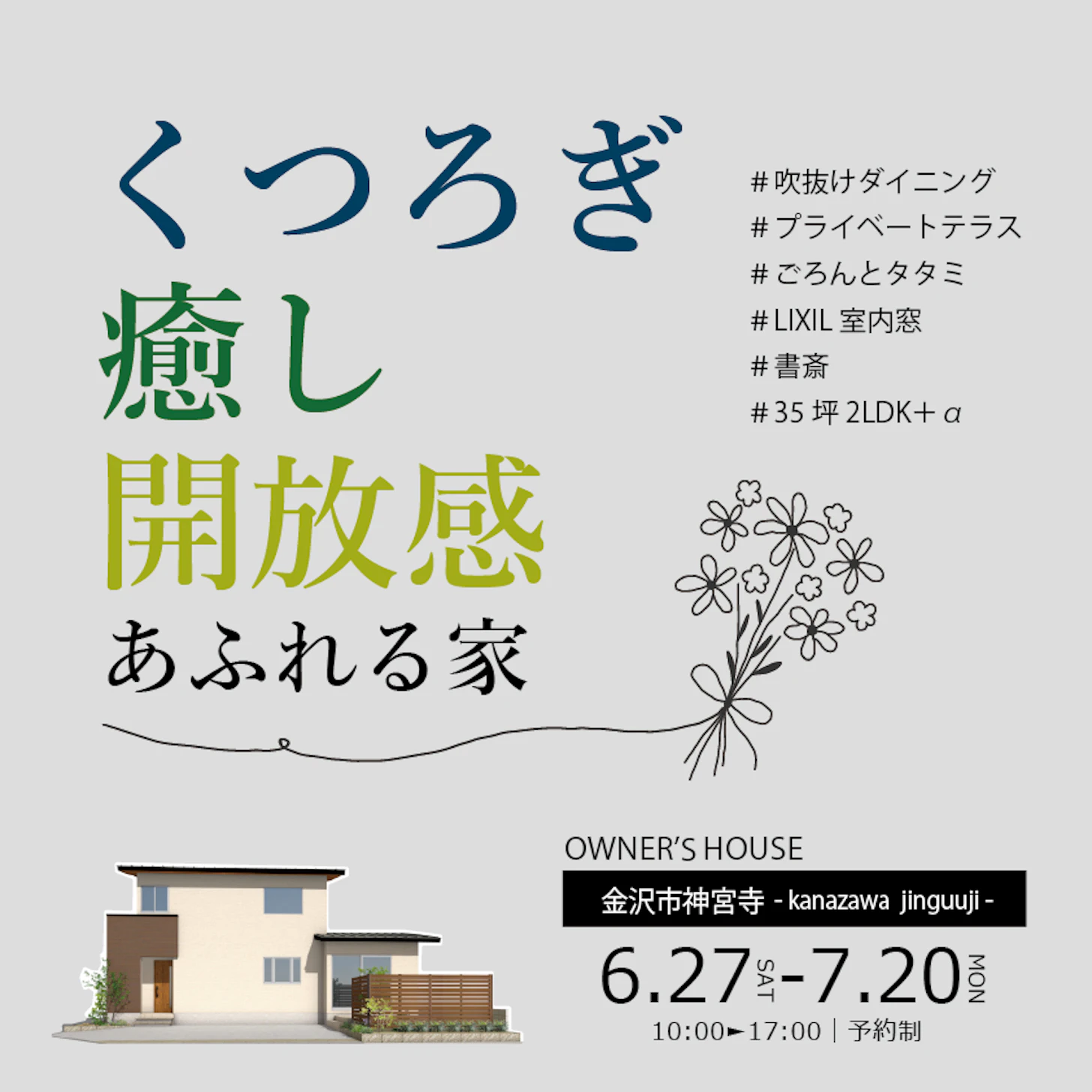 チラシ