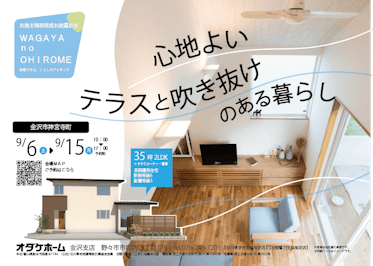 チラシ